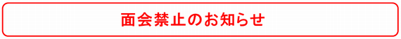 ʉ֎~
