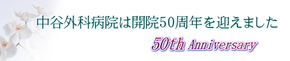 50th